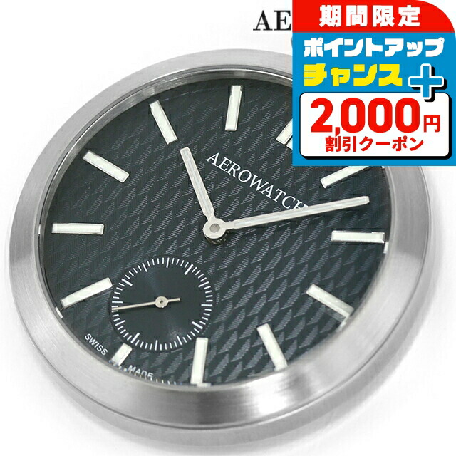 ＼2000円OFF+さらに13倍／ アエロウォッチ 手巻き 懐中時計 ブランド メンズ レディース 数量限定 AEROWATCH 50829-AA05 アナログ ブラック 黒 スイス製