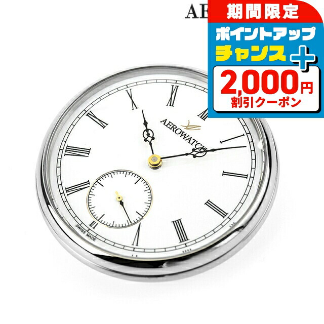 ＼2000円OFF+さらに13倍／ アエロウォッチ 手巻き 懐中時計 ブランド メンズ レディース AEROWATCH 50832-AA03 アナログ ホワイト 白 スイス製