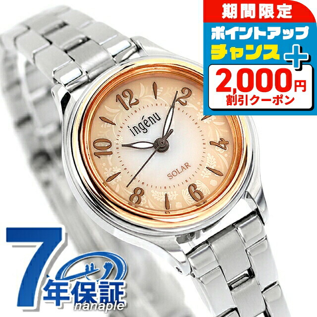 楽天市場】＼店内2000円OFFクーポン+さらに9倍／ セイコー