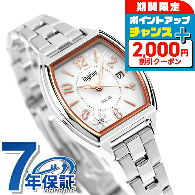 セイコー(SEIKO) AHJD413 ingenu(アンジェーヌ) ソーラー レディース セイコー アルバ ALBA ソーラー AHJD413 レディース｜腕時計本舗