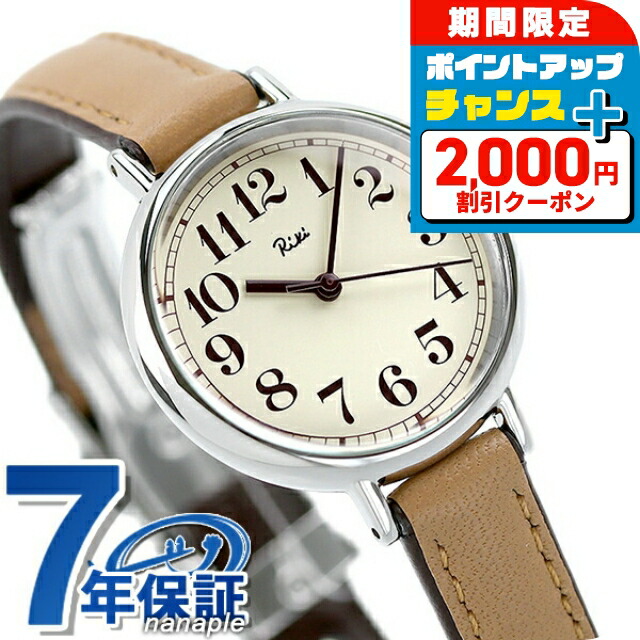 楽天市場】＼2000円OFF+さらに12倍☆1/10限定／ セイコー アルバ リキ