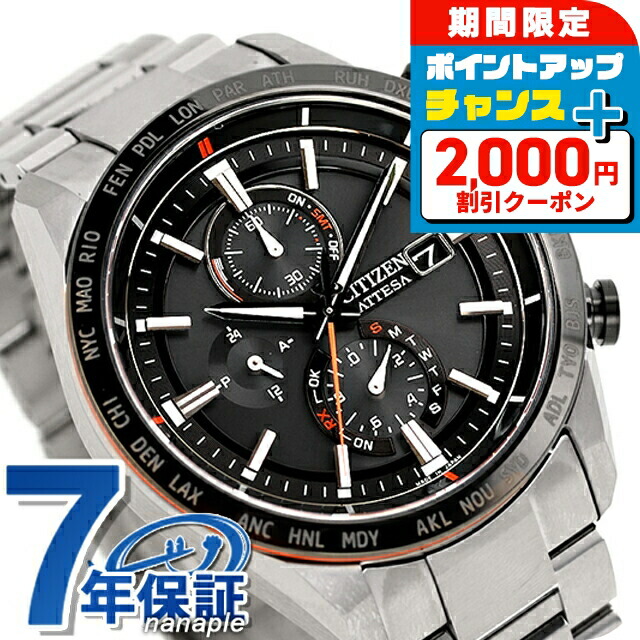 楽天市場】＼2000円OFF／ シチズン アテッサ 光発電エコ