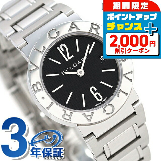 ＼2000円OFF+さらに9倍／ ブルガリ 時計 BVLGARI ブルガリ26mm クオーツ 腕時計 BB26BSSD ブラック 高級 ブランド おしゃれ 防水 軽い 華奢 かわいい プレゼント 女性 実用的｜腕時計のななぷれ