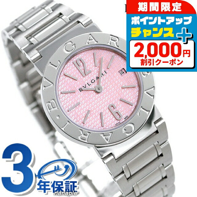 BVLGARI ブルガリレディース腕時計 B-zero1 BZ23BSSM Amazon.co.jp: [ブルガリ] 腕時計 B-Zero1 ビーゼロワン ブルー