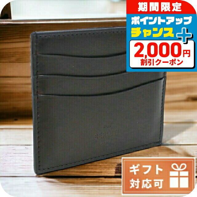 楽天市場】【10%OFF】 ベルルッティ カードケース 二つ折り