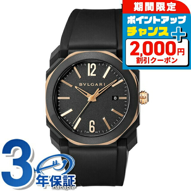 楽天市場】＼2000円OFF+全品5倍+さらに12倍☆25日限定／ ブルガリ