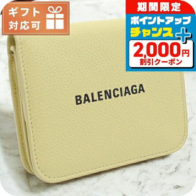 楽天市場】BALENCIAGA バレンシアガ 二つ折り財布 PAPIER FLAP