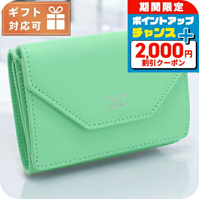 ＼2000円OFF+さらに9倍／ バレンシアガ 三折財布小銭入付き コンパクト レディース BALENCIAGA イタリア 736730 グリーン系 ウォレット ブランド 高級 おしゃれ プレゼント 実用的｜腕時計のななぷれ