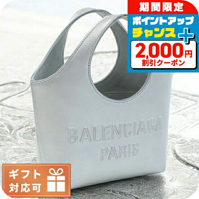 ＼2000円OFFクーポン／ バレンシアガ トートバッグ レディース BALENCIAGA レザー 747036 シルバー系 バッグ 軽量 手提げ ブランド 高級 おしゃれ プレゼント 女性 実用的 かわいい