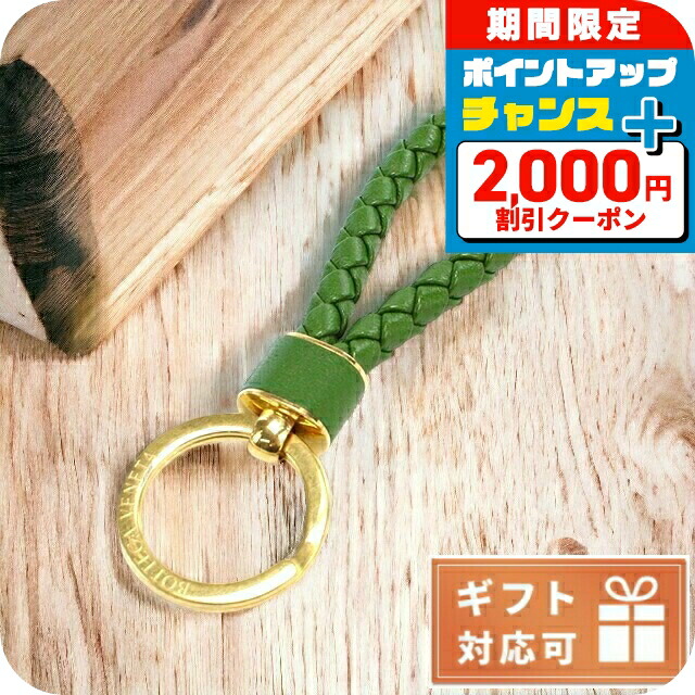 楽天市場】＼2000円OFFクーポン+さらに9倍／ ボッテガ・ヴェネタ