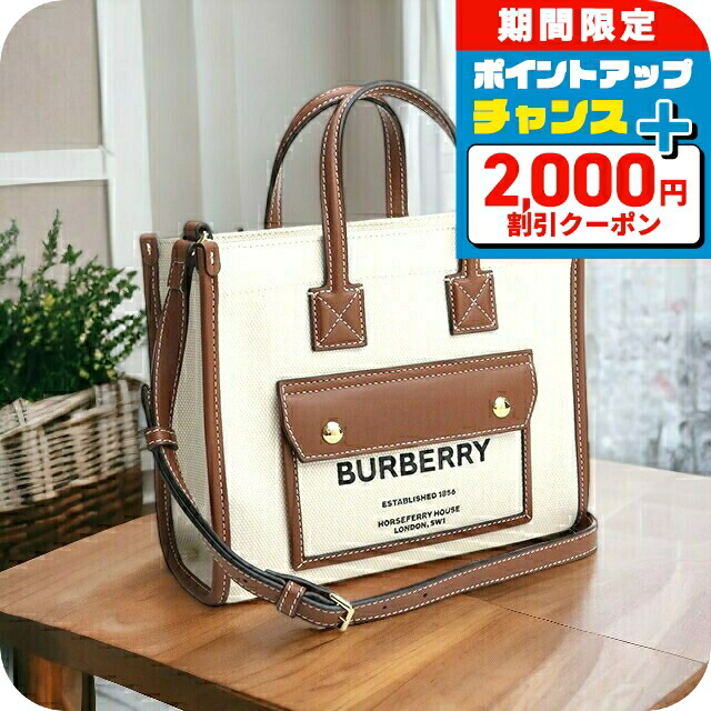 楽天市場】バーバリー トートバッグ スモール フレヤトート ベージュ