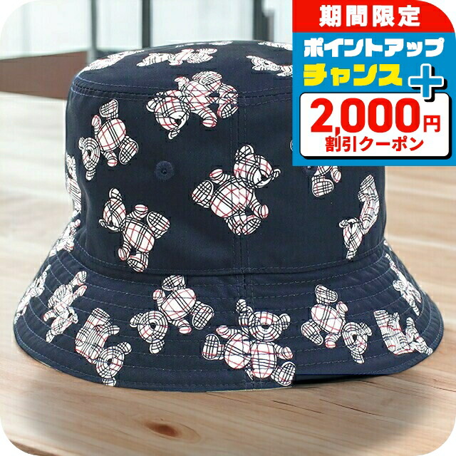 楽天市場】バーバリー ベビー服 バケットハット ベージュ ボーイズ