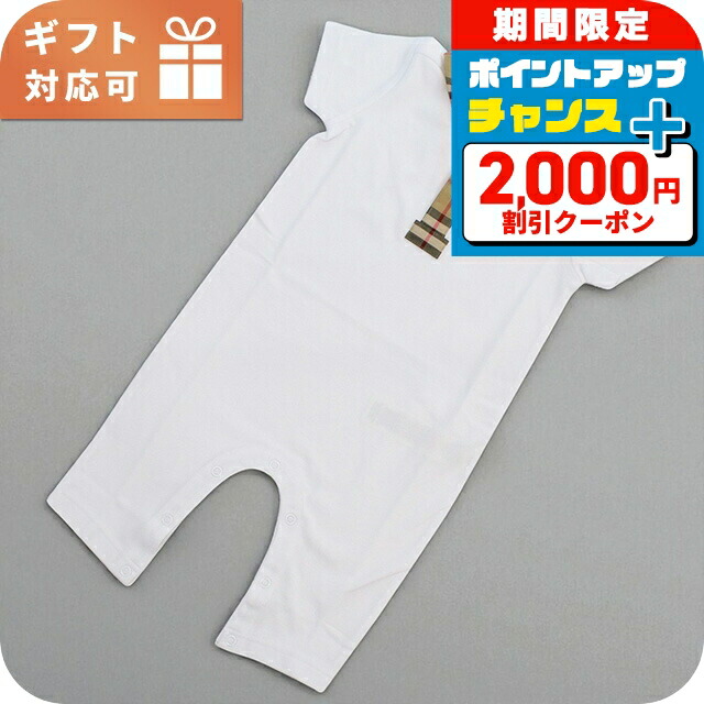 バーバリー　ロンパース　帽子　スタイ　ポーチ 楽天市場】バーバリーベビー BURBERRY BABY ベビー3点セット ボディー