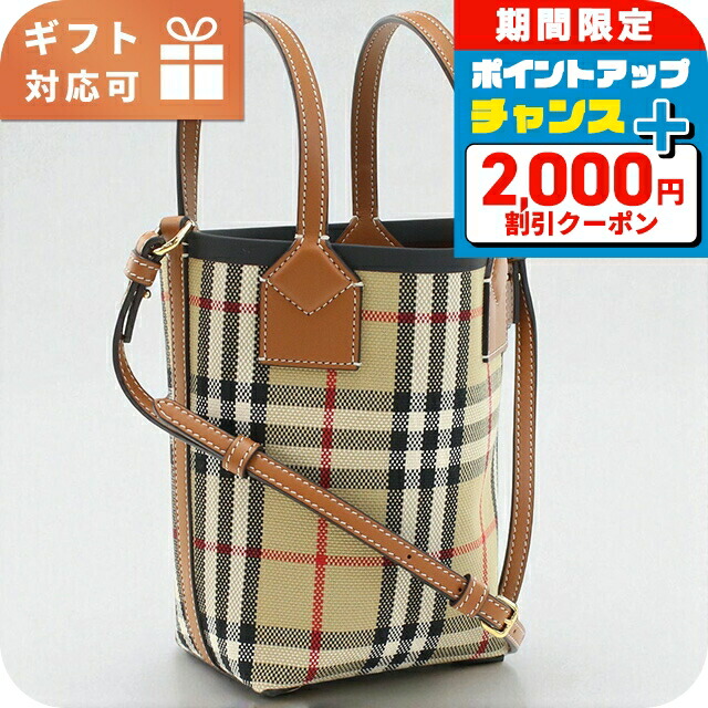 楽天市場】バーバリー BURBERRY 8044129 トートバッグ LL MD