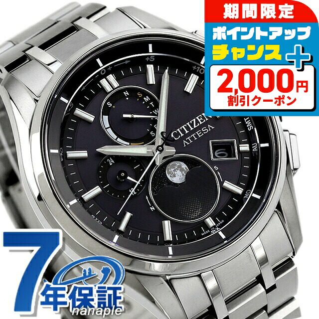 楽天市場】【名入れ1,000円】 シチズン アテッサ アクトライン