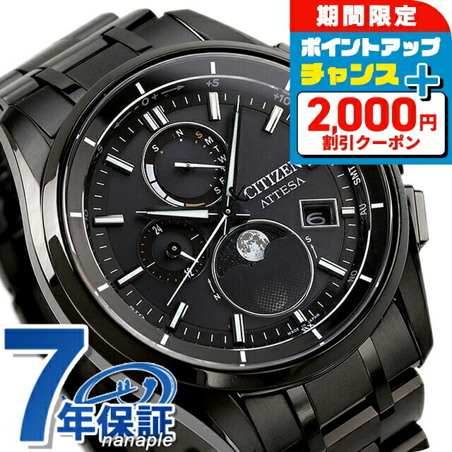 ほぼ新品 シチズン アテッサ BY0140-57E 電波ソーラー ブラック Amazon.co.jp: [シチズン] 腕時計 アテッサ BY0140-57E Eco