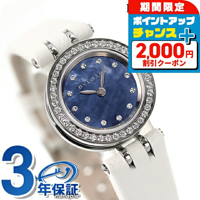 美品♡ブルガリ b-zero1 レディース腕時計 12Pダイヤ シェル文字盤 BVLGARI b-zero1 レディース腕時計 12Pダイヤ シェル文字盤