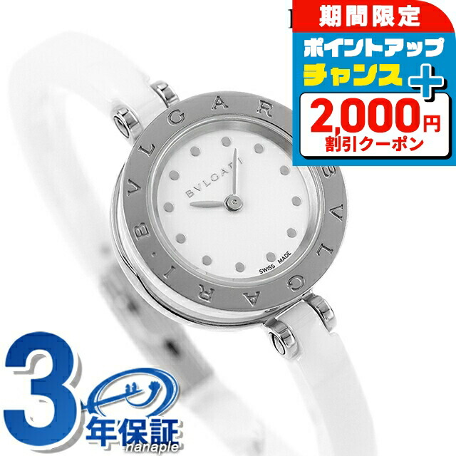 楽天市場】＼全品10倍+さらに3倍☆9/25限定／ ブルガリ BVLGARI