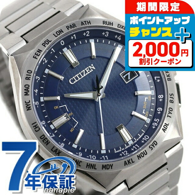 ✨稼働　美品✨シチズン アテッサ CB3010-57E チタン 電波 ソーラー ATTESA（CITIZEN） シチズン アテッサ 3針 ワールドタイム
