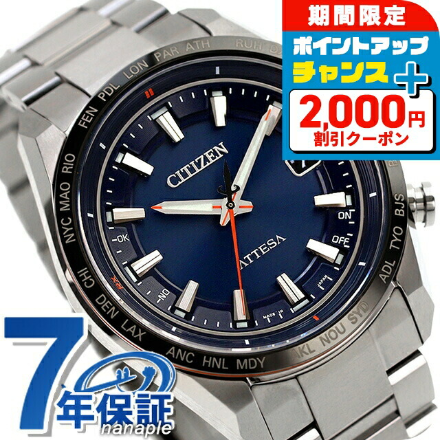 楽天市場】＼2000円OFF／ シチズン アテッサ 光発電エコ