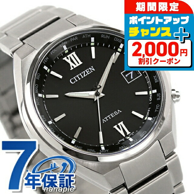 ほぼ未使用 極美品 シチズン アテッサ CB1120-50L 電波時計 ソーラー ATTESA CB1120-50L | ATTESA | タイムステーションNEO