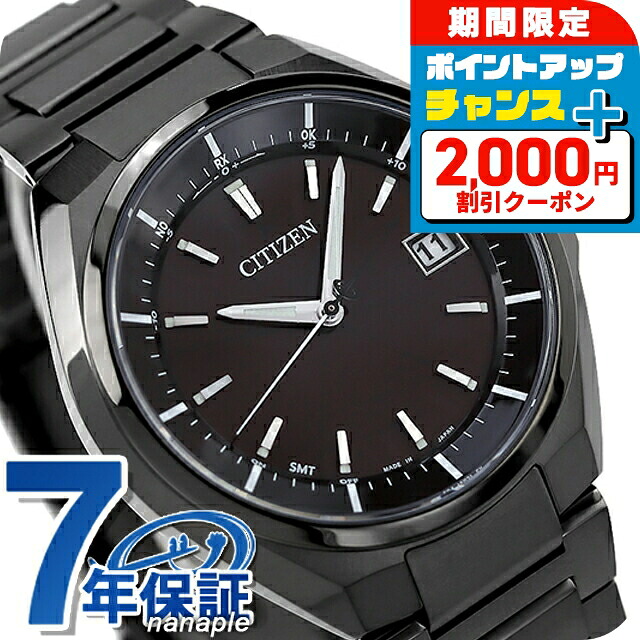 楽天市場】シチズン アテッサ エコドライブ電波 CB3010-57E