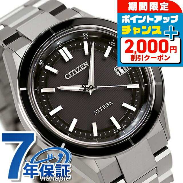 楽天市場】＼2000円OFFクーポン＆さらに+9倍／ シチズン