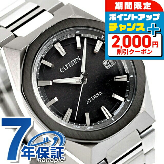 ＼2000円OFF+さらに13倍／ シチズン アテッサ ダブルダイレクトフライト エコドライブ電波 腕時計 ブランド メンズ チタン 電波ソーラー CITIZEN ATTESA CB3044-55E アナログ ブラック 黒 日本製 高級 おしゃれ 防水 文字盤 大きい プレゼント 男性 実用的