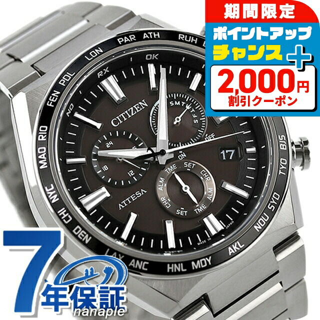 【国内未発表モデル】シチズン エコドライブ AT8116-65E【ソーラー電波】 楽天市場】\2000円OFF+さらに9倍/ シチズン アテッサ 光発電