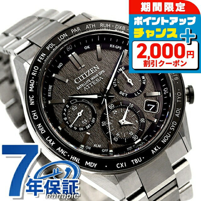 楽天市場】＼2000円OFF／【名入れ1,000円】 シチズン アテッサ エコ