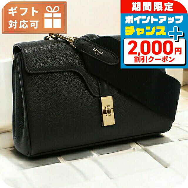 ☆Outlet特価☆【CELINE】ティーン ドローストリング ショルダー セリーヌ(CELINE)セリーヌ ティーン ドローストリング