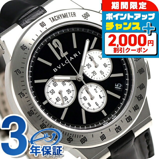 BVLGARI ブルガリ ディアゴノ テラ(DP42SCH) 余りコマ 1個 BVLGARI ブルガリ ディアゴノ テラ(DP42SCH) 余りコマ 1個