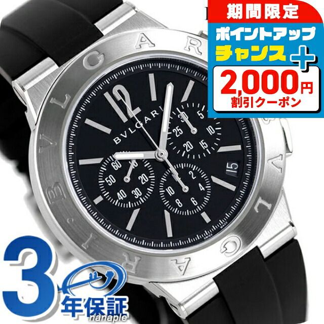 楽天市場】＼2000円OFF+さらに9倍／ ブルガリ 時計 BVLGARI ディアゴノ