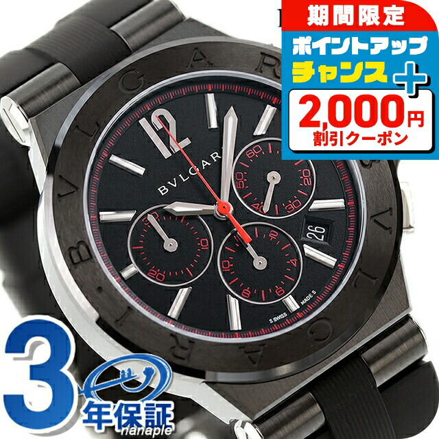 【BVLGARI】ディアゴノ スポーツ クロノグラフ 自動巻き 楽天市場】＼2000円OFF+さらに9倍／ ブルガリ 時計 BVLGARI ディアゴノ