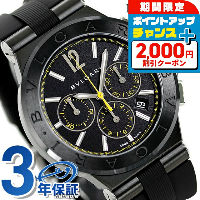 楽天市場】＼SALE特価+2000円OFF+さらに12倍☆12/10限定／ ブルガリ