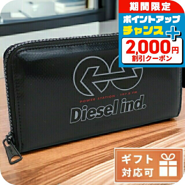 楽天市場】5%OFFクーポン配布中！DIESEL ディーゼル 24 ZIP
