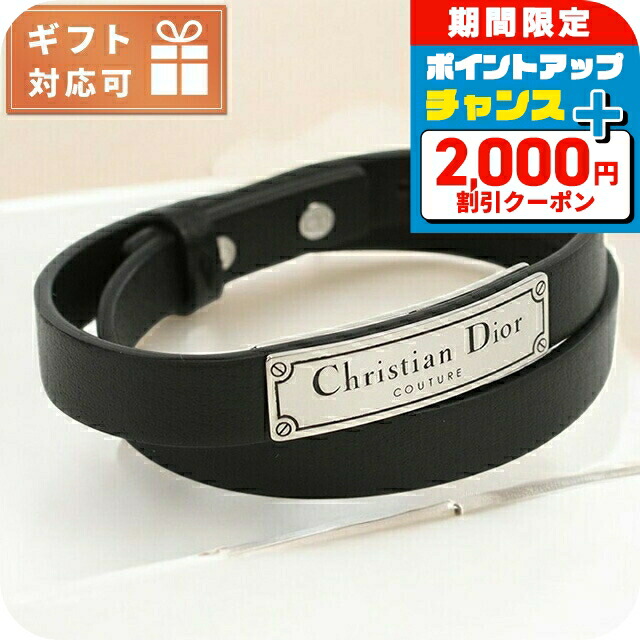 楽天市場】＼2000円OFFクーポン＆さらに+9倍／ ディオール