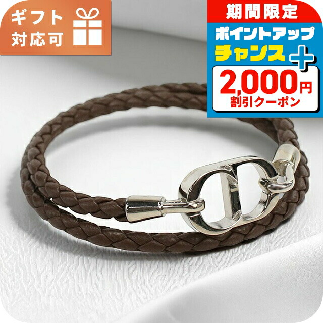 Christian Dior ダブルブレスレット CD ICON ブレイド Christian Dior [正規ラッピング済] ディオール ブレスレット CD