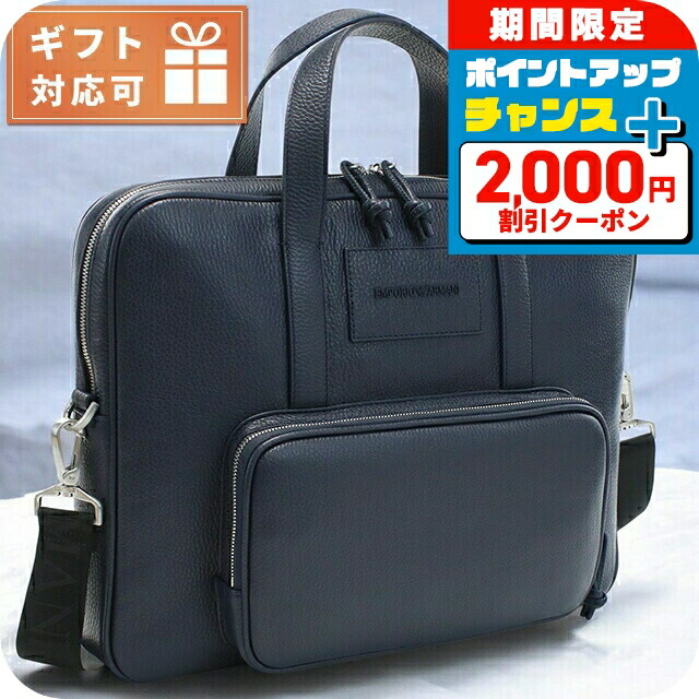 楽天市場】EMPORIO ARMANI エンポリオアルマーニ ブリーフケース