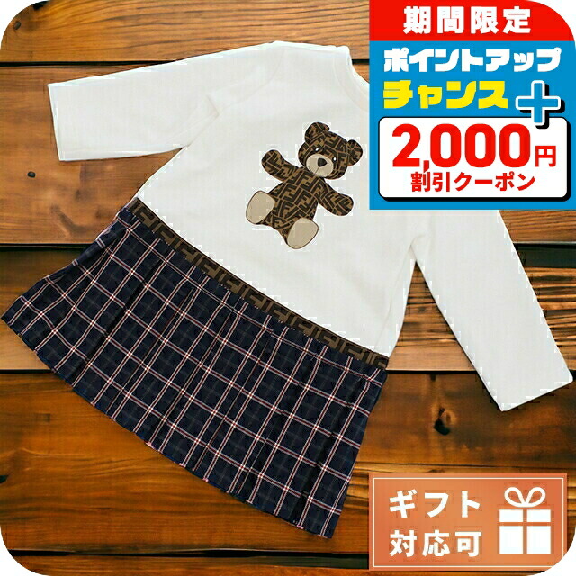 楽天市場】フェンディ FENDI キッズ 子供服 ガールズ ワンピース