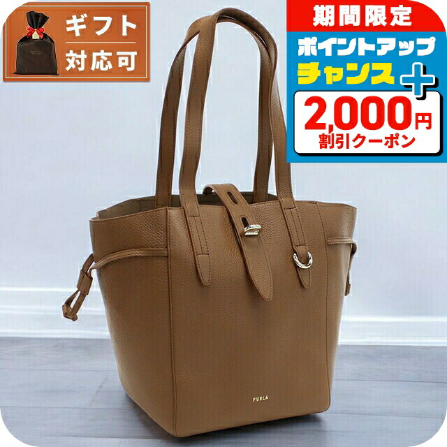 ＼2000円OFF+さらに13倍／ フルラ トートバッグ レディース FURLA FURLA NET レザー ルーマニア BZT0FUA COGNAC ブラウン系 バッグ 軽量 手提げ ブランド 高級 おしゃれ プレゼント 女性 実用的 かわいい