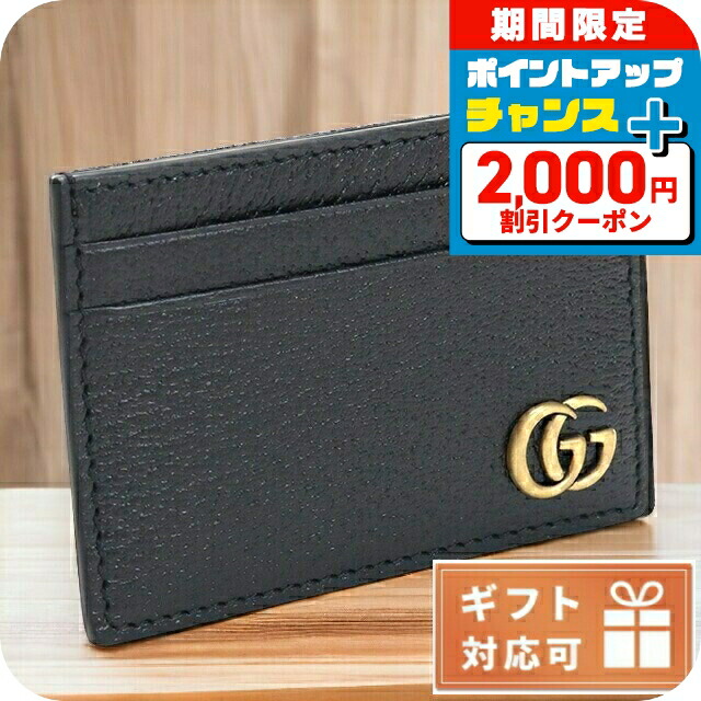 楽天市場】＼全品2000円OFF＋さらに9倍／ グッチ カードケース