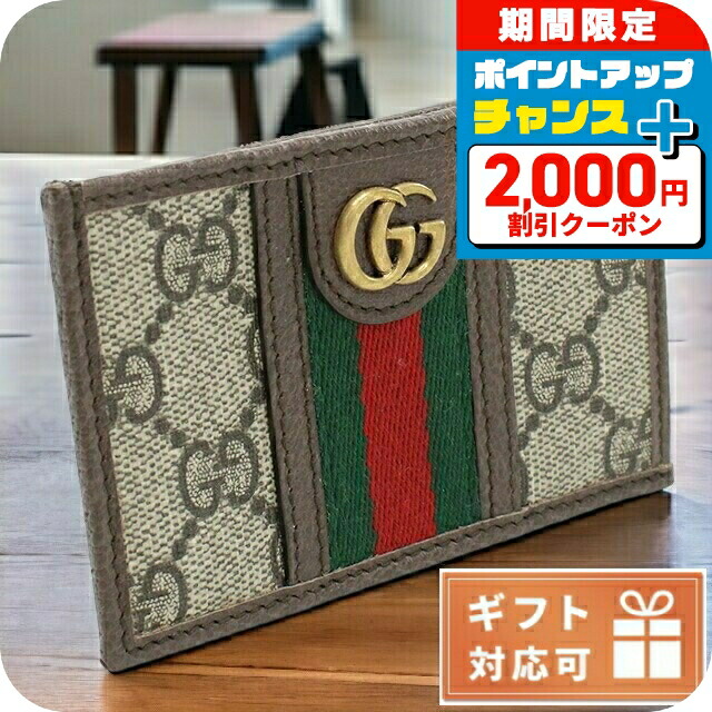 楽天市場】GUCCI グッチ GGブルームス GGスプリーム 花柄 2つ折札入れ