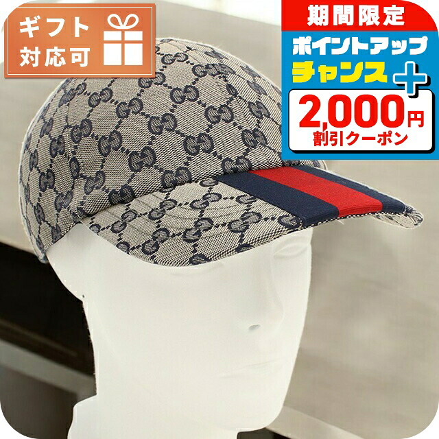 ＼2000円OFF+さらに9倍／ グッチ キャップ メンズ ブランド GUCCI イタリア 789016 ブルー系 ベージュ系 帽子 選べるモデル｜腕時計のななぷれ