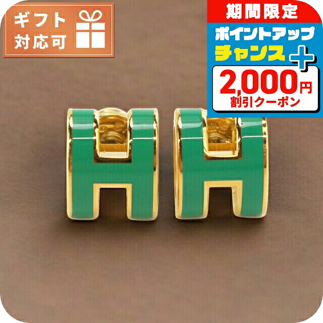 \2000円OFF+さらに9倍/ エルメス ピアス レディース HERMES MINI POP H ゴールド-グリーン アクセサリー ジュエリー ブランド 高級 おしゃれ プレゼント 女性 実用的 かわいい|腕時計のななぷれ