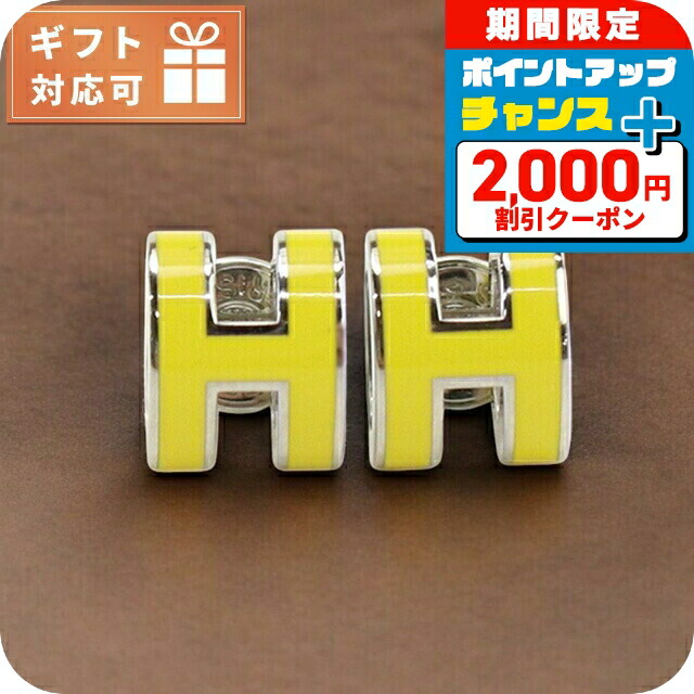楽天市場】【新品】 エルメス ピアス メドール ピクニック GM スイフト