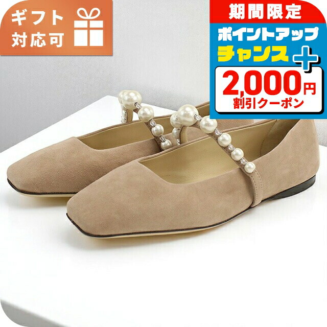 楽天市場】【15%OFF】 ジミーチュウ フラットシューズ 35・1/2