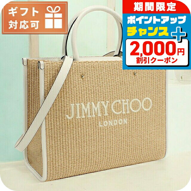 楽天市場】ジミーチュウ JIMMY CHOO カゴバッグ ブランド AVENUE