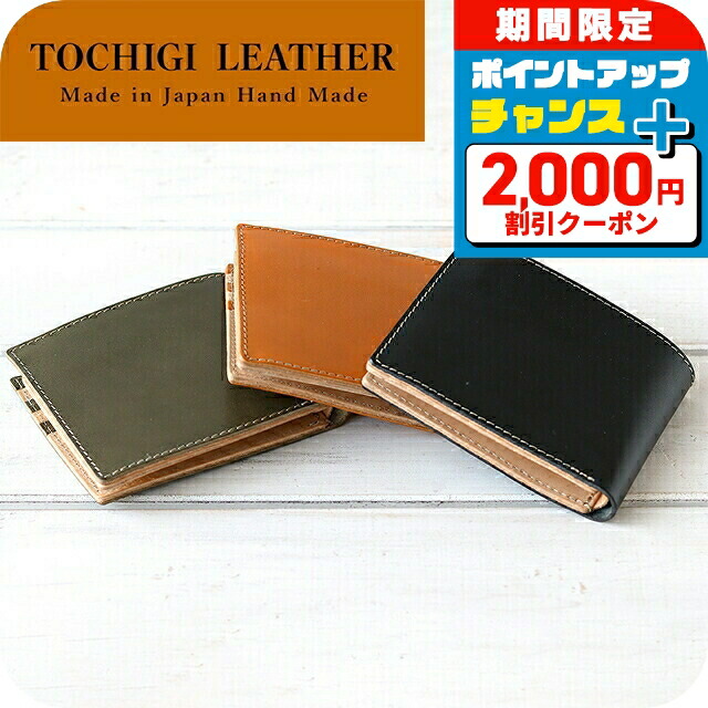 楽天市場】栃木レザー 財布 二つ折り メンズ 二つ折り財布 小銭入れ