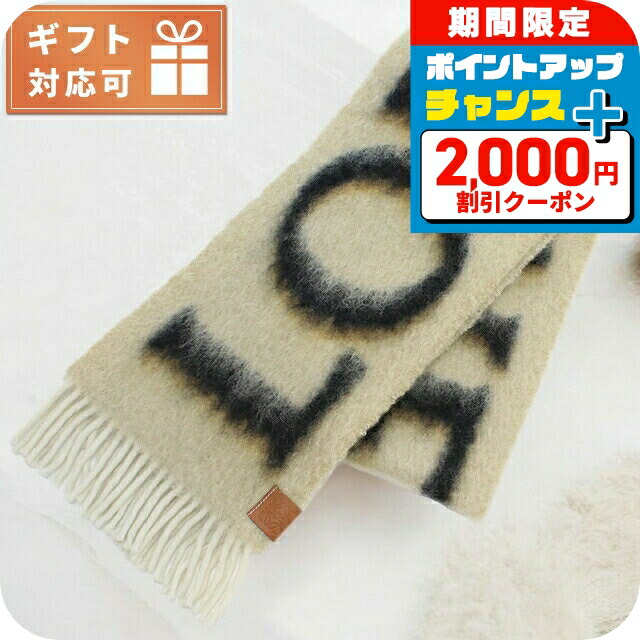 LOEWE 刺繍ロゴ マフラー　ベージュ 118698.jpg